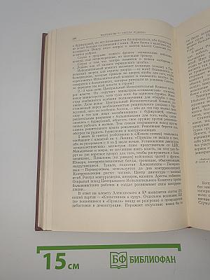 Шестой съезд РСДРП (большевиков). Протоколы