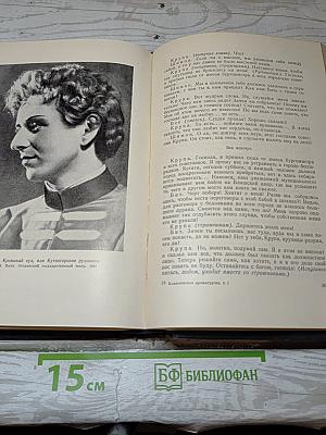 Классическая драматургия стран народной демократии