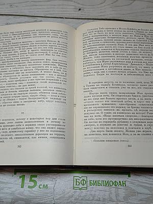 Семья Тибо