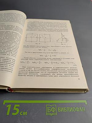 Аэрофотограмметрия