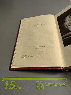 Мариэтта Шагинян. Собрание сочинений. Том девятый. Работы о музыке