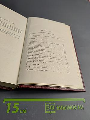 Мариэтта Шагинян. Собрание сочинений. Том девятый. Работы о музыке