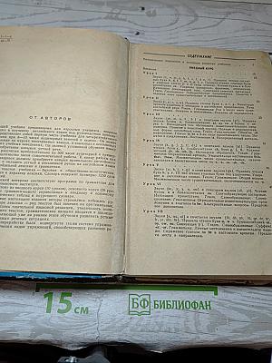 Учебник английского языка
