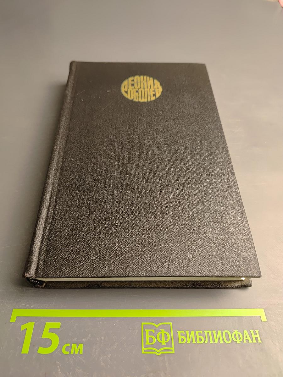 Собрание сочинений. Том 6. Пьеса. Киносценарии