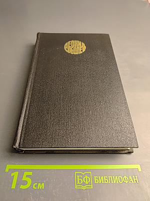 Собрание сочинений. Том 6. Пьеса. Киносценарии