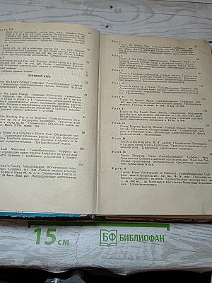 Учебник английского языка