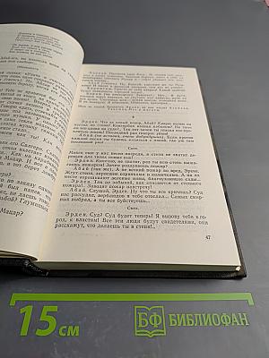 Собрание сочинений. Том 6. Пьеса. Киносценарии