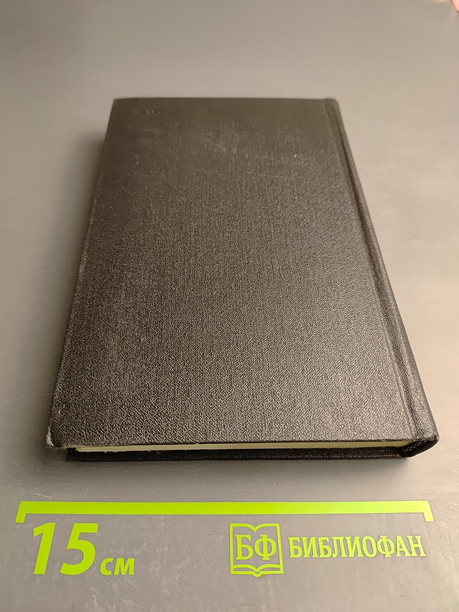 Собрание сочинений. Том 6. Пьеса. Киносценарии