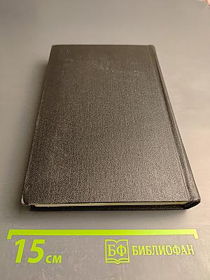 Собрание сочинений. Том 6. Пьеса. Киносценарии