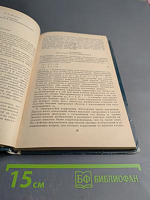 Аэрокосмические исследования Земли. Обработка видеоинформации на ЭВМ