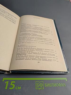 Аэрокосмические исследования Земли. Обработка видеоинформации на ЭВМ