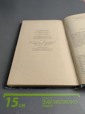 Аэрокосмические исследования Земли. Обработка видеоинформации на ЭВМ