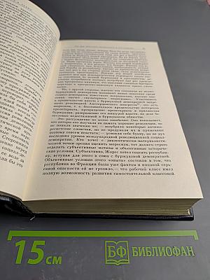 Избранные сочинения 1905-1907. Том 4