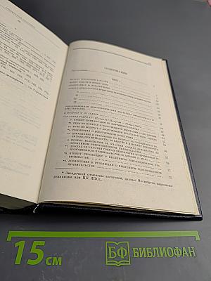 Избранные сочинения 1905-1907. Том 4