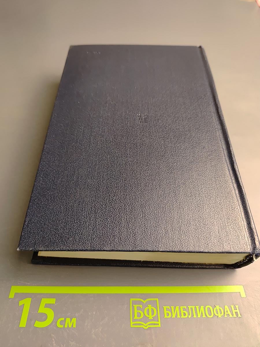 Избранные сочинения 1905-1907. Том 4