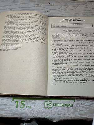 Учебник английского языка