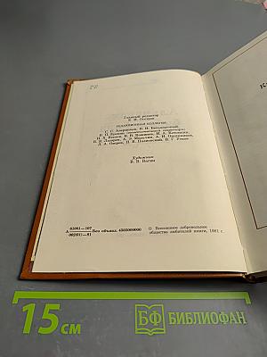 Альманах библиофила. Выпуск XI