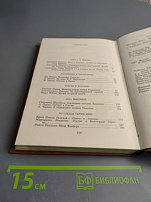 Альманах библиофила. Выпуск XI