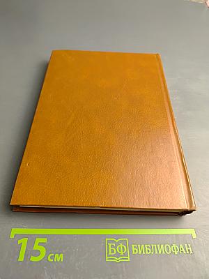 Альманах библиофила. Выпуск XI