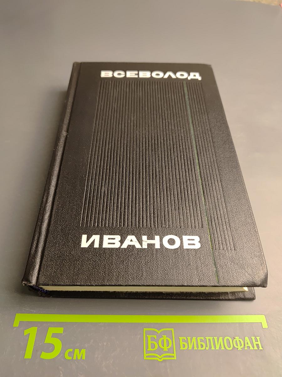 Собрание сочинений. Том 3: Повести и рассказы 1924-1933