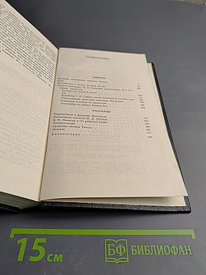Собрание сочинений. Том 3: Повести и рассказы 1924-1933