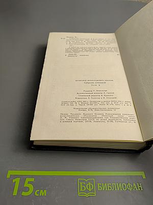 Собрание сочинений. Том 3: Повести и рассказы 1924-1933
