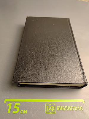 Собрание сочинений. Том 3: Повести и рассказы 1924-1933