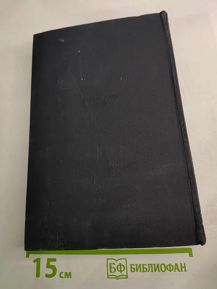 В лесах. В двух книгах. Книга вторая