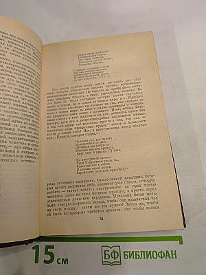 Литературная критика. Том 2