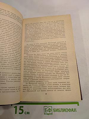 Литературная критика. Том 2