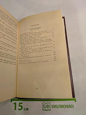 Литературная критика. Том 2