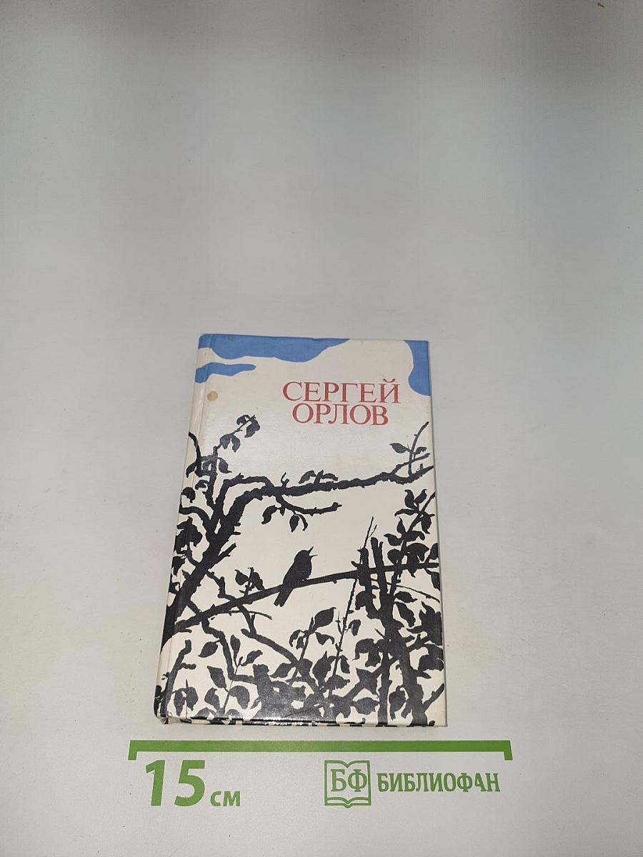 Стихотворения и поэма