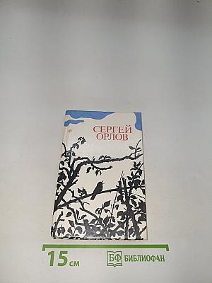 Стихотворения и поэма
