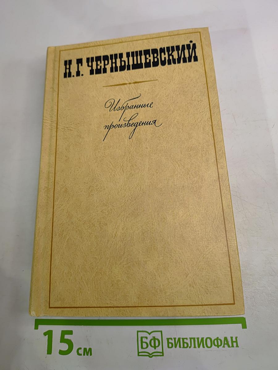 Избранные произведения. Том 3: Повести, Рассказы, Пьеса