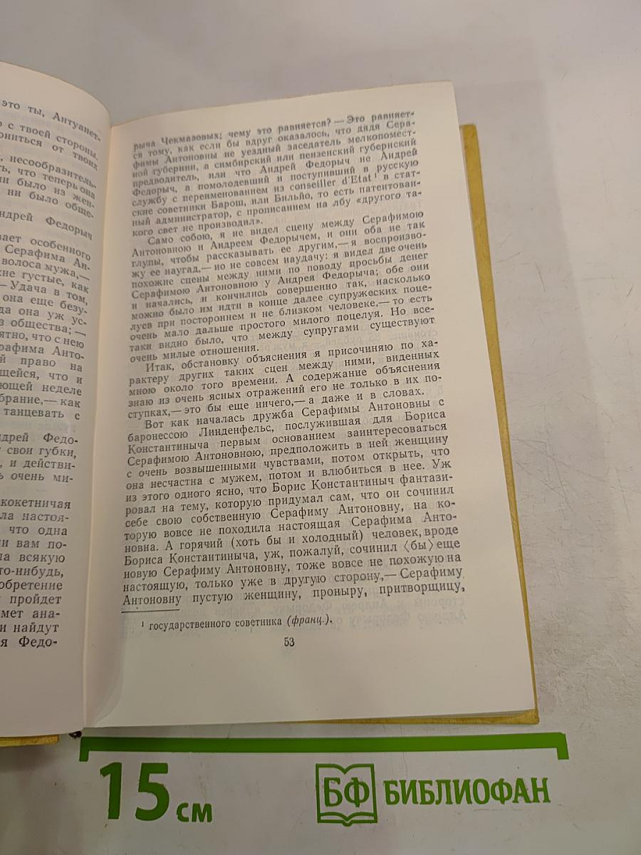 Избранные произведения. Том 3: Повести, Рассказы, Пьеса