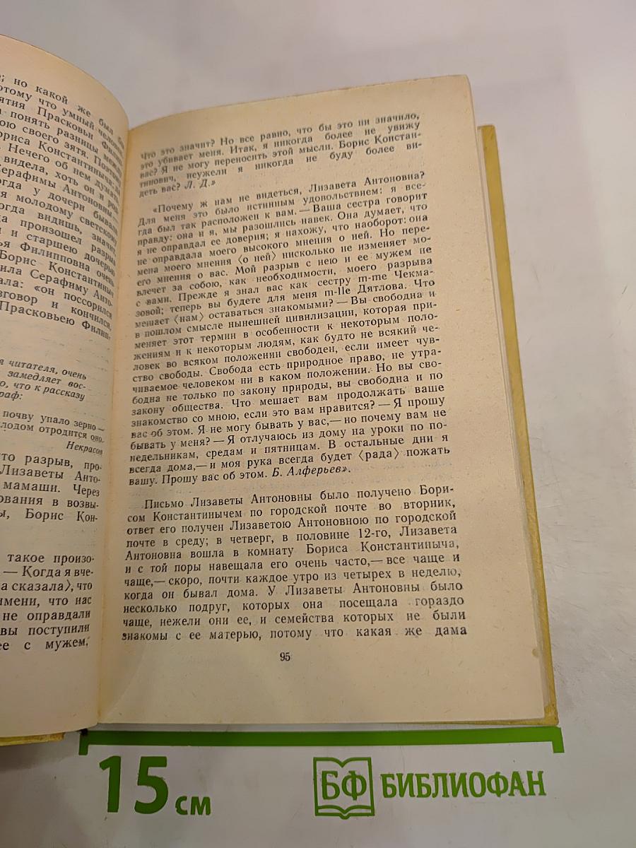 Избранные произведения. Том 3: Повести, Рассказы, Пьеса