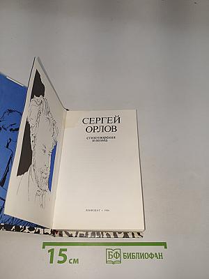 Стихотворения и поэма