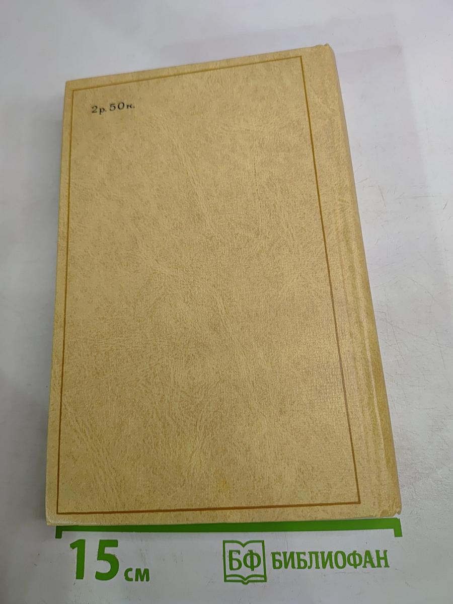 Избранные произведения. Том 3: Повести, Рассказы, Пьеса