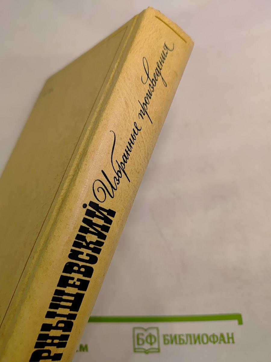 Избранные произведения. Том 3: Повести, Рассказы, Пьеса