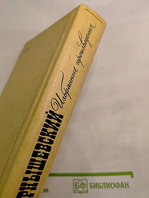 Избранные произведения. Том 3: Повести, Рассказы, Пьеса