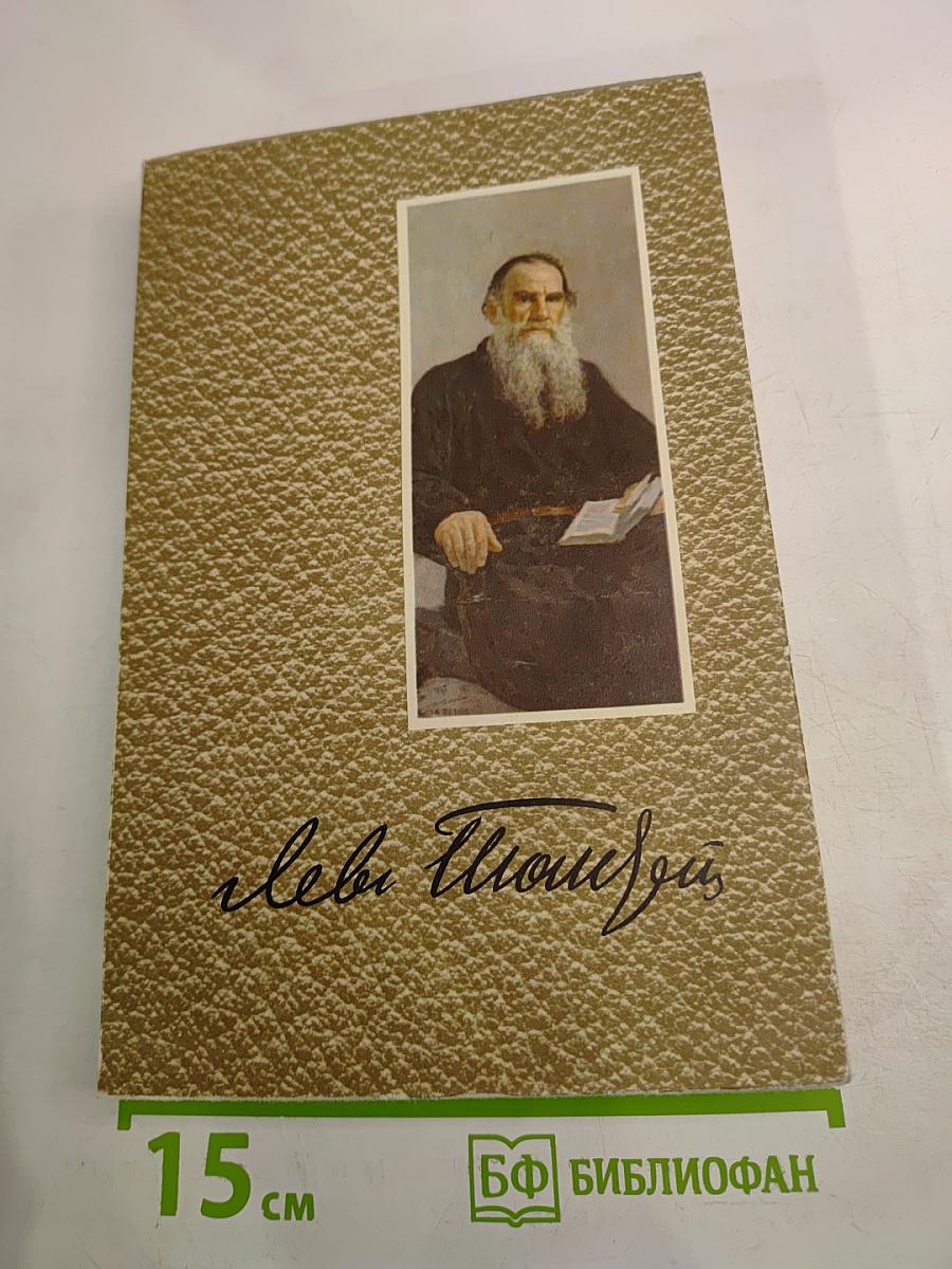 Собрание сочинений. Том 2. Повести и рассказы 1852-1856 гг.