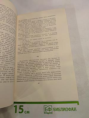 Собрание сочинений. Том 2. Повести и рассказы 1852-1856 гг.