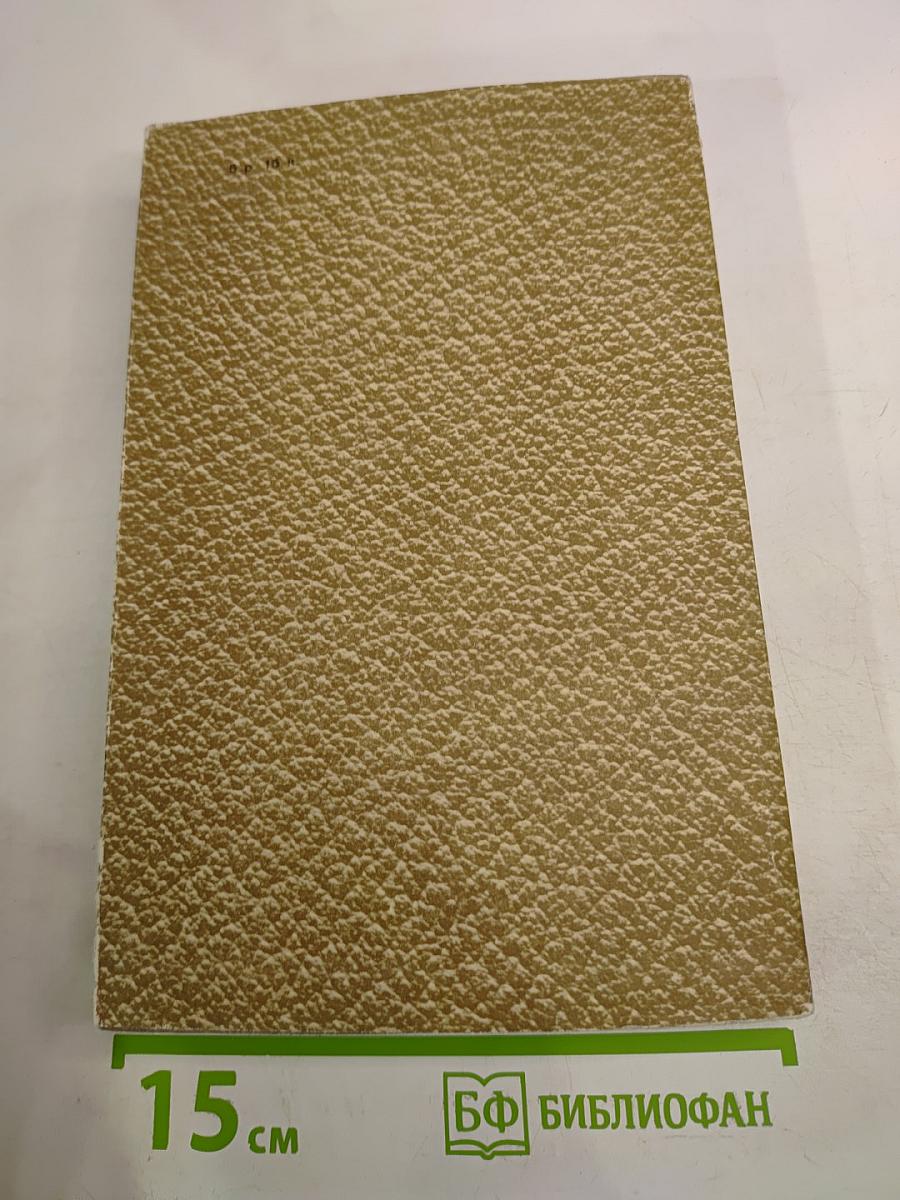 Собрание сочинений. Том 2. Повести и рассказы 1852-1856 гг.