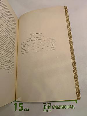 Собрание сочинений. Том 3. Повести и рассказы 1857-1863
