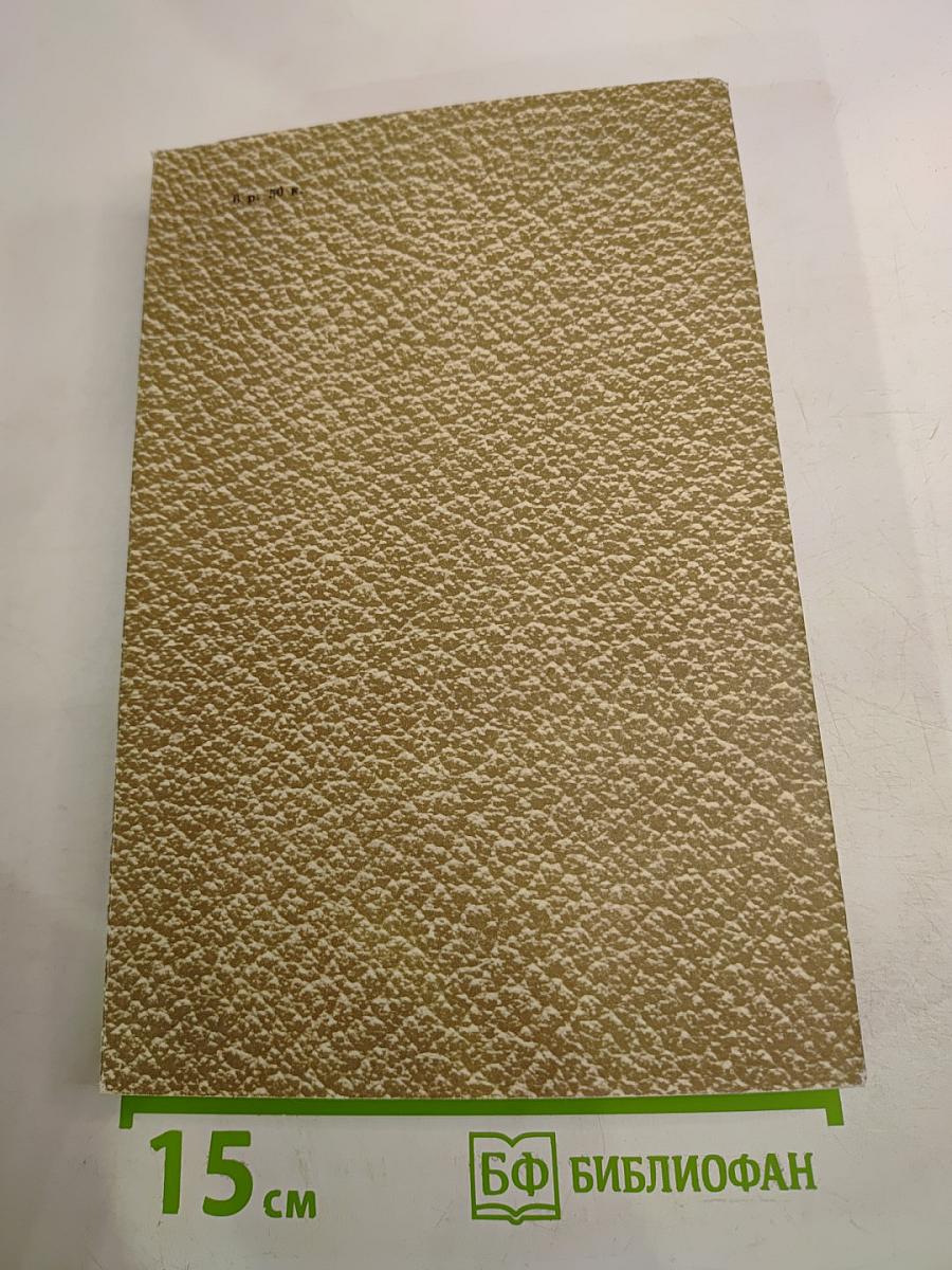 Собрание сочинений. Том 3. Повести и рассказы 1857-1863