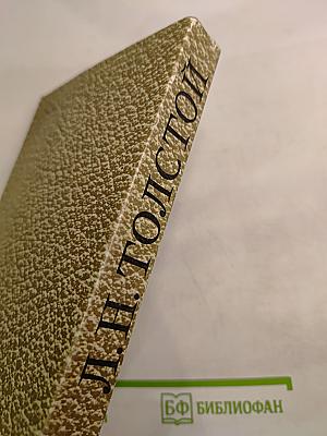 Собрание сочинений. Том 3. Повести и рассказы 1857-1863