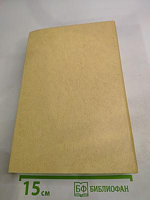 Путь Абая (Том II)