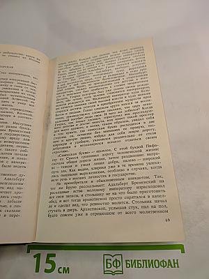 Собрание сочинений. Том третий: Евпраксия, Первомост