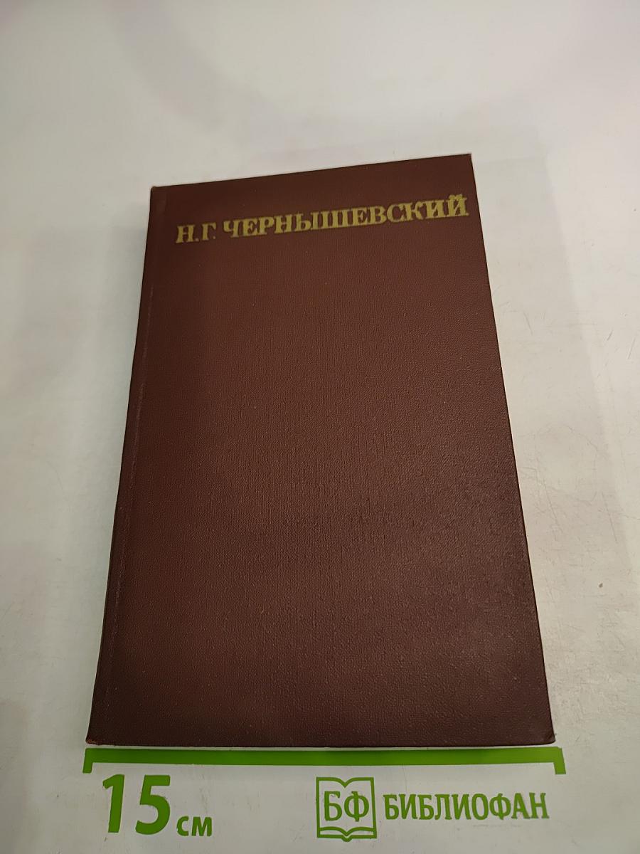 Собрание сочинений в пяти томах. Том 2