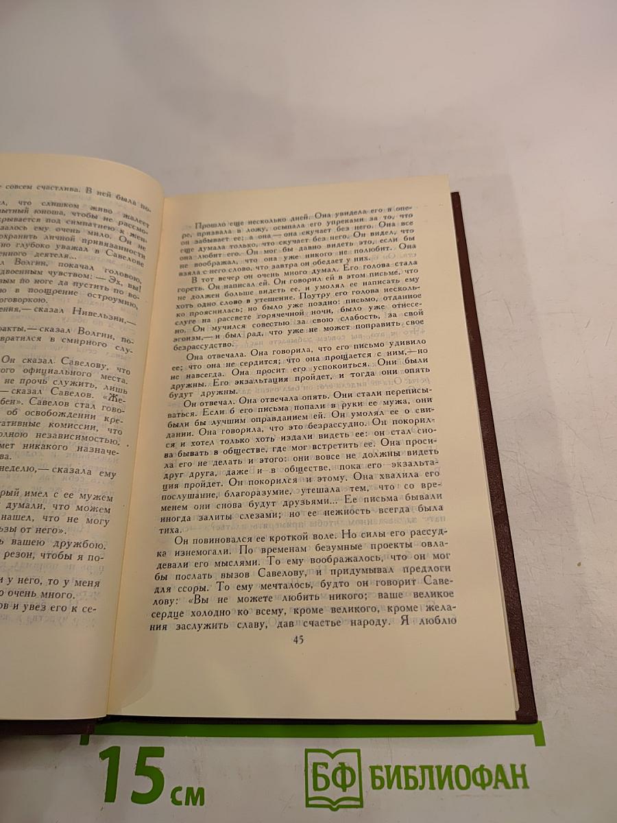 Собрание сочинений в пяти томах. Том 2